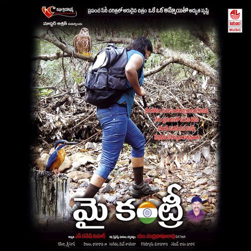 My Country Usha MP3 Download