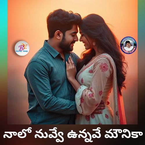 NALO NEVE UINAVE O MOUNIKA Subhash Rathod MP3 Download