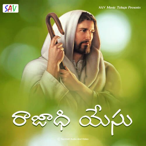 Rajadhi Yesu Shyam Babu MP3 Download