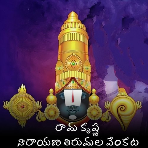 Rama Krishna Naraya Thirumala Venkata Jayaram SS MP3 Download