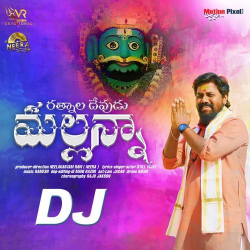 Ratnala Devudu Mallanna DJ Irigi Srinu MP3 Download