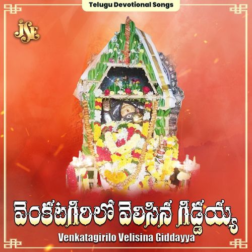 Athulitha Baladhamuda Anjaneyuda Mano MP3 Download