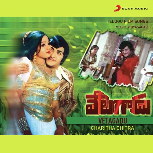 Vetagadu S.P. Balasubrahmanyam MP3 Download
