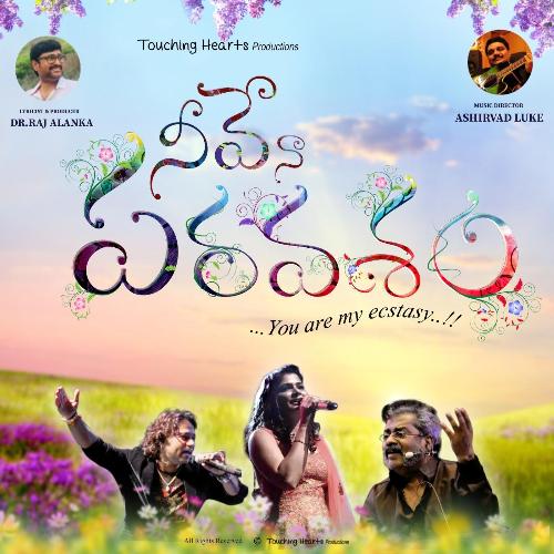Deva Nannela Vidachinavaya Hariharan MP3 Download