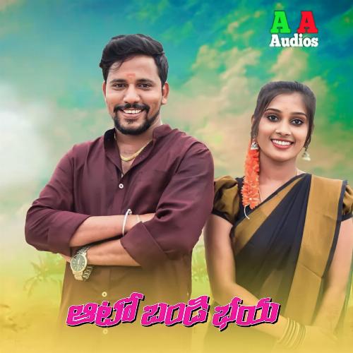 Auto Bandi Bhaya Shankar Babu Kandhukuri MP3 Download