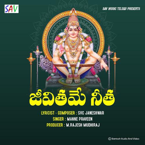 Jeevithame Neeti Manne Praveen MP3 Download