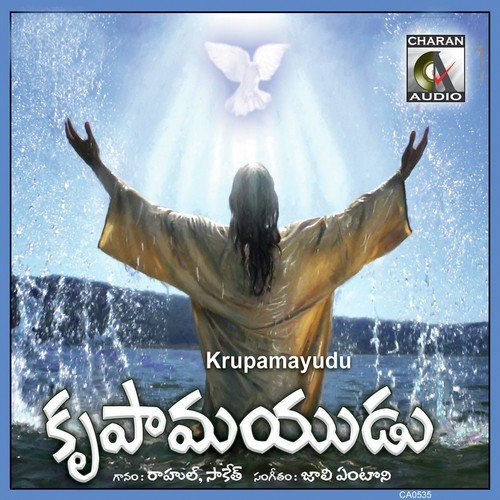 Krupamayuda Rahul MP3 Download