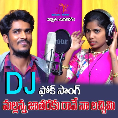 MALLANNA JATHARAKI FOLK DJ SONG Amar Devarakonda MP3 Download