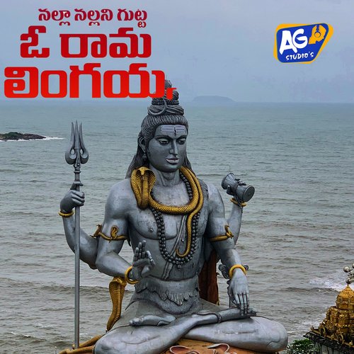 Nalla Nallani Gutta Dj Linga MP3 Download