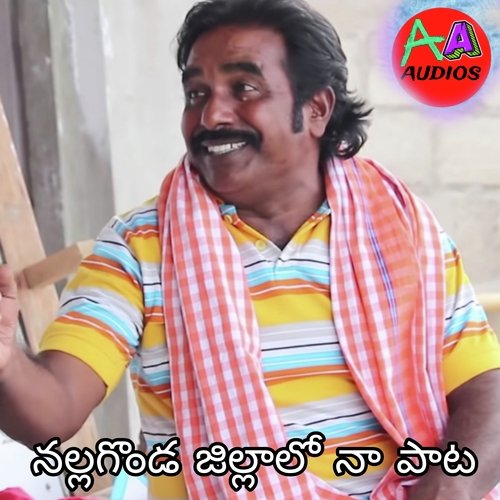 Nallagonda Jillalo Na Pata Shankar Babu Kandukuri MP3 Download