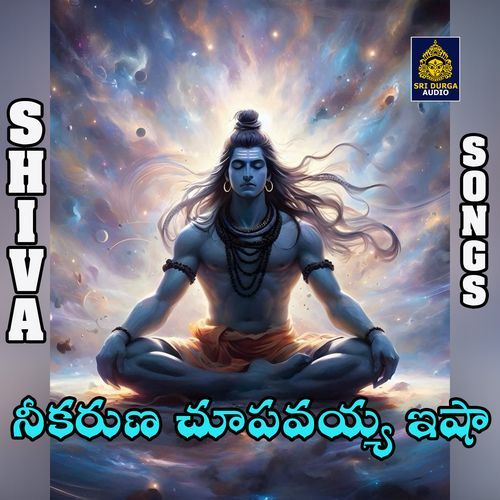 Nikaruna chupavaiah isha Gujje Srinu MP3 Download