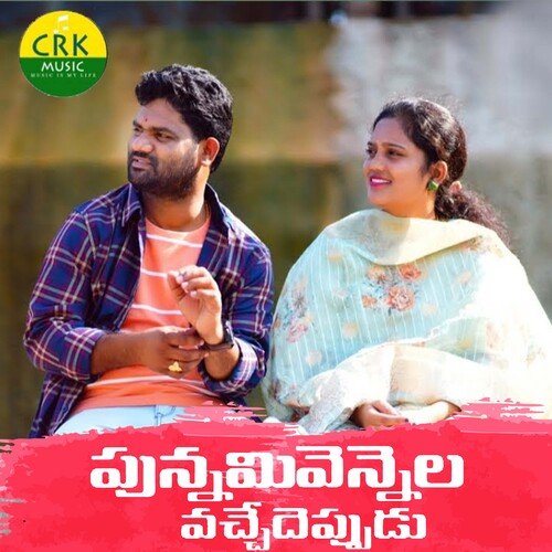 Punnami Vennela Vachedepudu Ramesh Garla MP3 Download