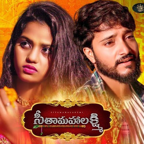 Seethamaha Laxmi Ramakrishna Mallepaga MP3 Download