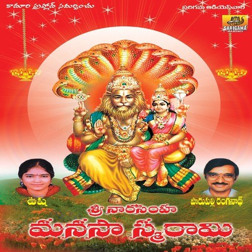Swamy Dora Vijaya Laxmi MP3 Download
