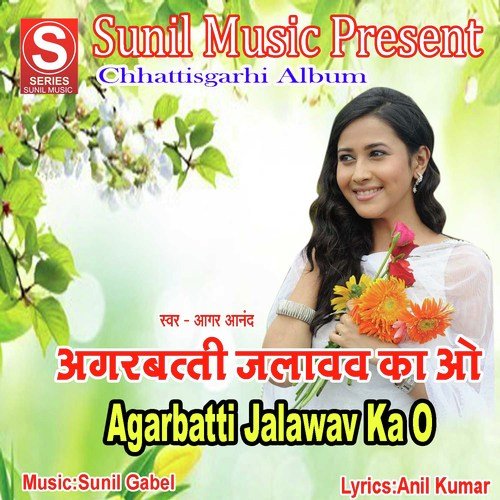 Shreya Songs MP3 Download