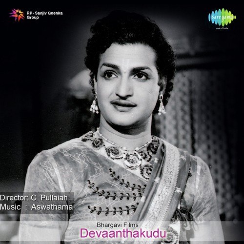 Devaanthakudu S. Janaki MP3 Download