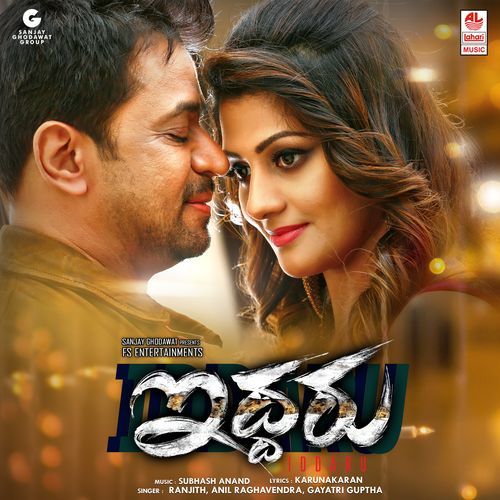 Chal Chal Sath Bhargavi Pillai MP3 Download