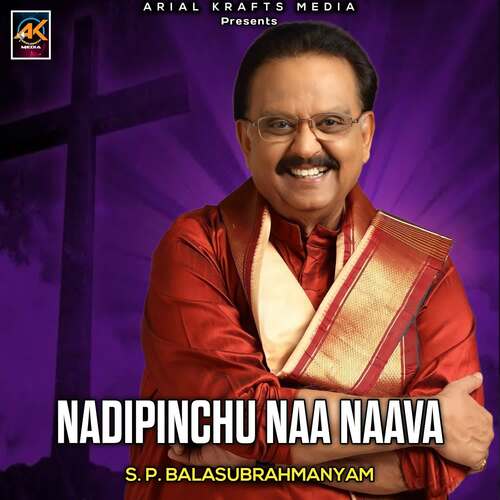 Nadipinchu Naa Naava S.P. Balasubrahmanyam MP3 Download