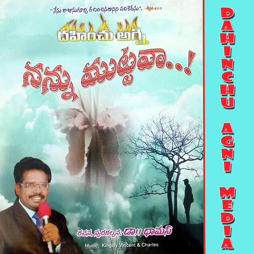 Naa Antharathma Varun MP3 Download