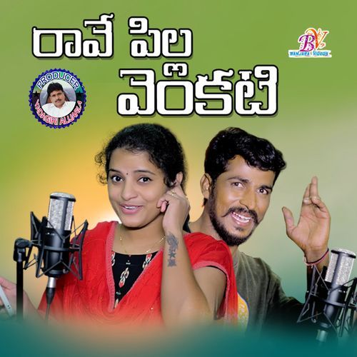 Rave Pilla Venkati Amar Devarakonda MP3 Download