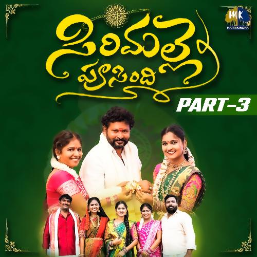 Sirimalle Poosindi, Pt. 3 Anitha Karthikeyan MP3 Download