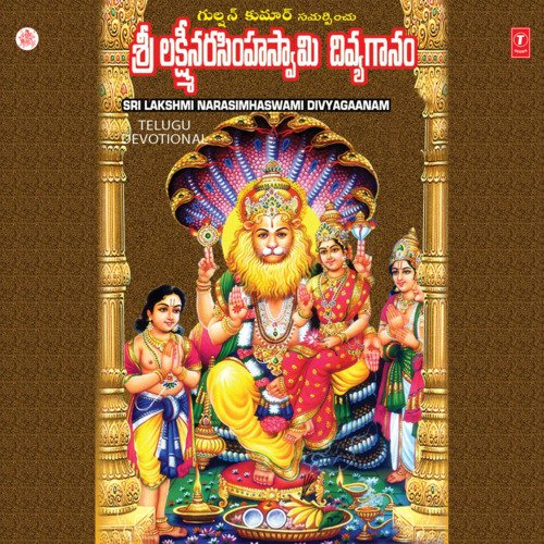 Sri Lakshmi Narasimhaswami Divyagaanam Ramu MP3 Download