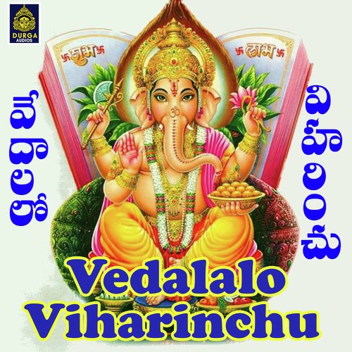 Vedalalo Viharinchu Ramu MP3 Download