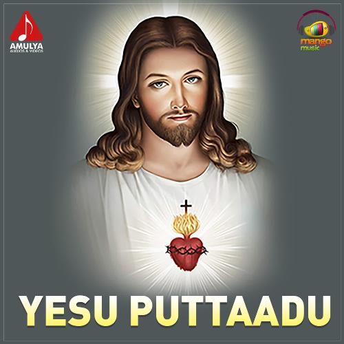 Yesu Puttaadu Sunitha Upadrasta MP3 Download