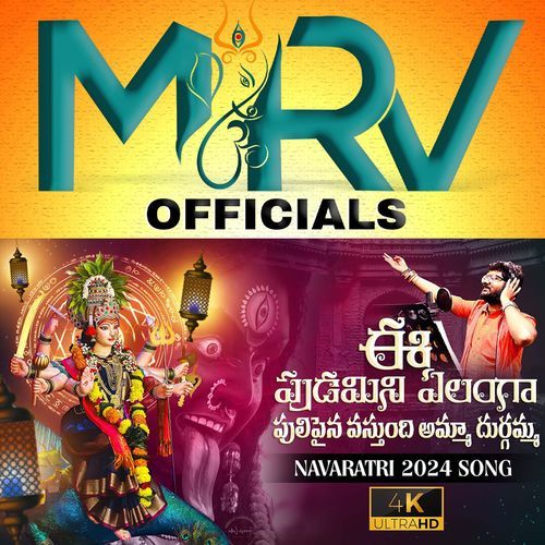 E Pudamani Yelangaa Mrv Officials MP3 Download