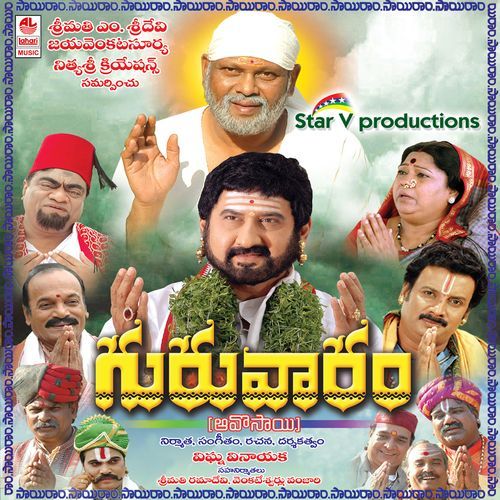 Enneni Janmala Dhiraj MP3 Download