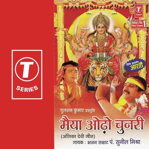 Pandit Sunil Mishra Songs MP3 Download