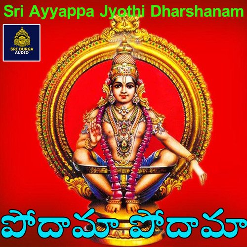 Podhama Podhama (Sri Ayyappa Jyothi Dharshanam) Mallik Teja MP3 Download