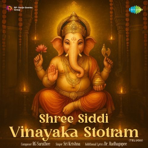 Shree Siddi Vinayaka Stotram (Telugu) Sri Krishna MP3 Download
