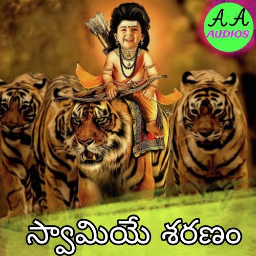 Swamiye sharanam Gangaputra Narsingh MP3 Download