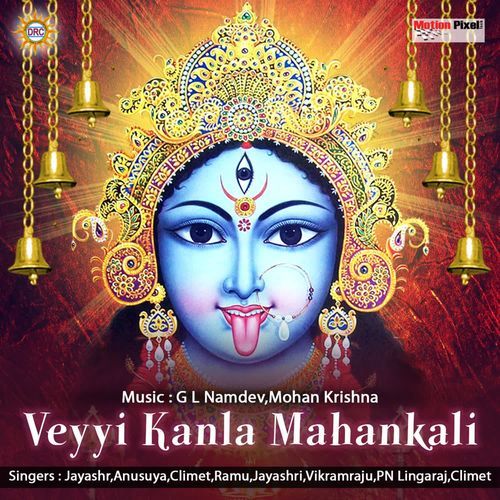 Botla Botla Bonam Anusuya MP3 Download