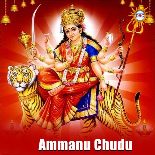 Ammanu Chudu Shankar Babu MP3 Download