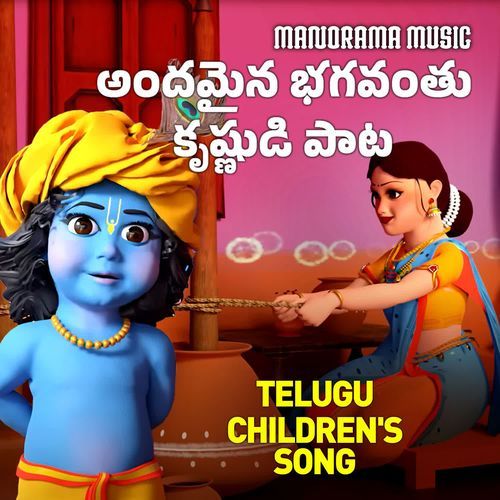 Andamaina Bhagavanthu Krishnudi Paata Anjali MP3 Download
