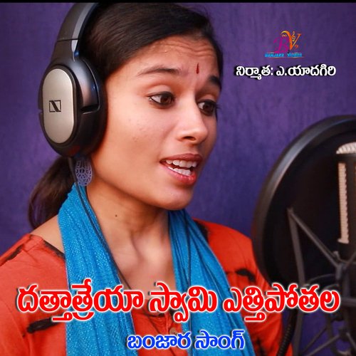 DATHTREYA SWAMI ETHPOTHALA BANJARA SONG SRINU DEVOJI RAMAVATH MP3 Download