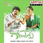 Gorintaaku - S.A. Rajkumar Song Download