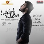 Malli Malli Chusa Album Download