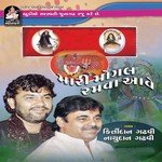 Maayabhai Aahir Songs MP3 Download