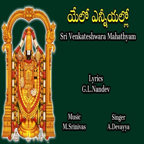 Yelo Yennillo A.Devayya MP3 Download
