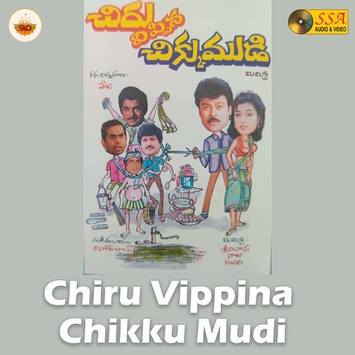 Chiru Vippina Chikku Mudi Gautam Lal Yadav MP3 Download