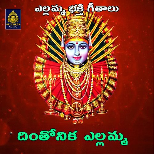 Dimtonika yellamma Mallik Teja MP3 Download