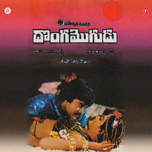 Addama Reyi S.P. Balasubrahmanyam MP3 Download