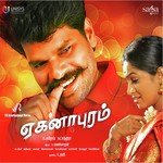 T.S. Manimaran Songs MP3 Download