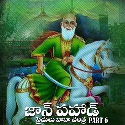 Jan Pahad Saidulu Baba Charitra, Pt. 6 Lalitha Sagari MP3 Download