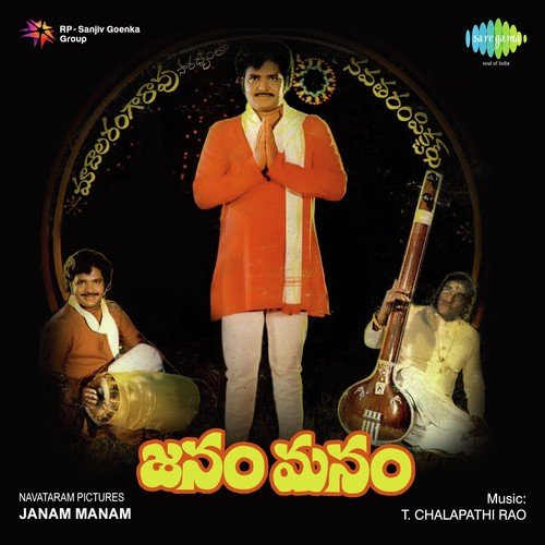 Janam-Manam P. B. Sreenivas MP3 Download