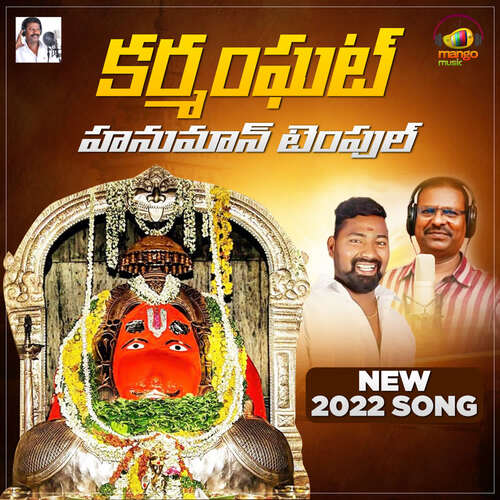 Karmanghat Hanuman Peddapuli Eshwar MP3 Download