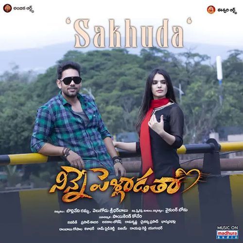 Sakhuda Chethan Gandharva MP3 Download